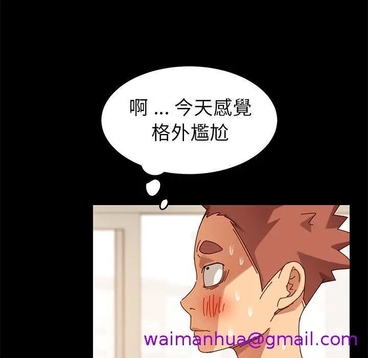 漫画《危机四伏的家庭生活》第15话第85张图