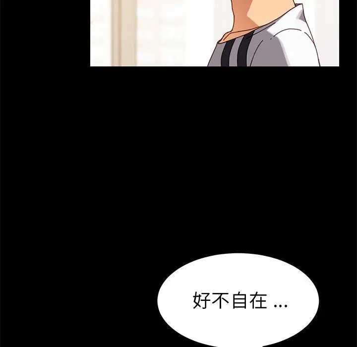 漫画《危机四伏的家庭生活》第15话第86张图