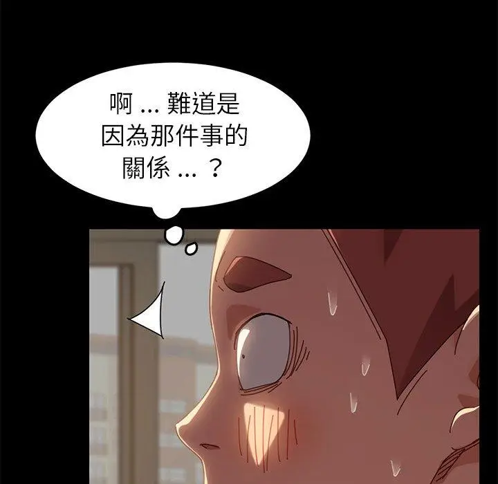 漫画《危机四伏的家庭生活》第15话第88张图