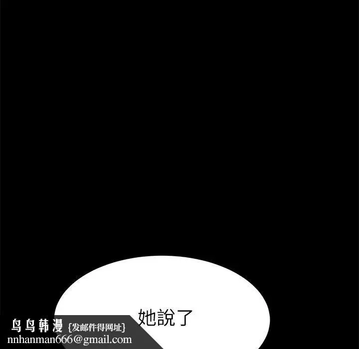 漫画《危机四伏的家庭生活》第15话第94张图