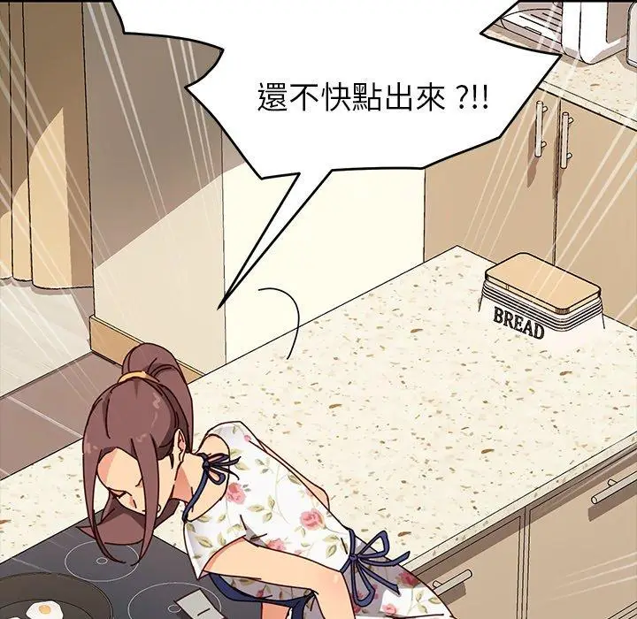 漫画《危机四伏的家庭生活》第26话第103张图