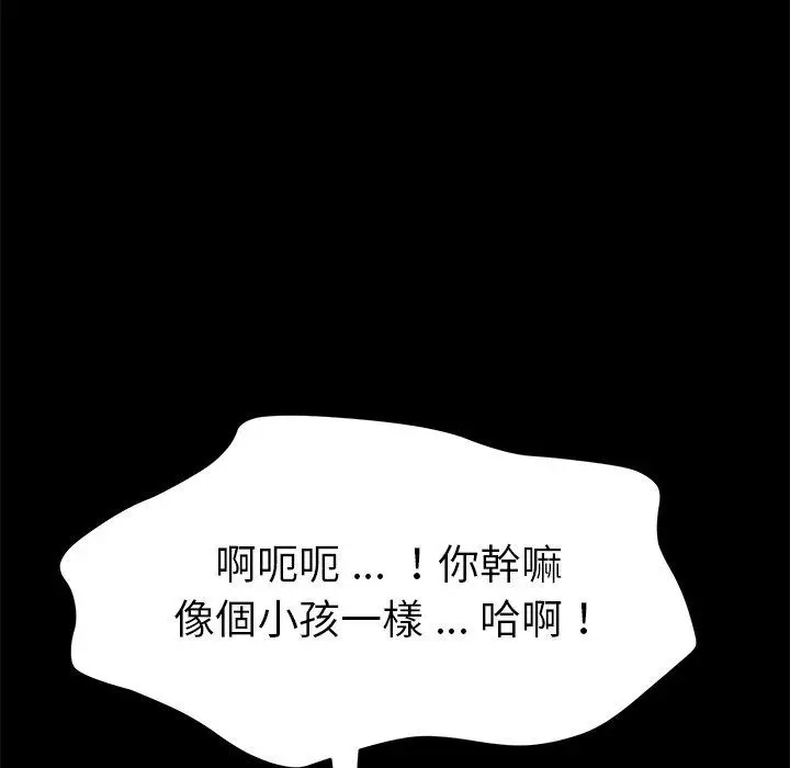 漫画《危机四伏的家庭生活》第26话第112张图