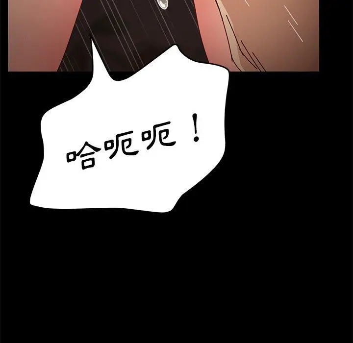 漫画《危机四伏的家庭生活》第26话第116张图