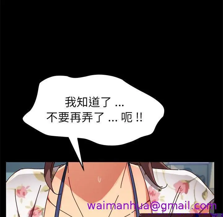 漫画《危机四伏的家庭生活》第26话第117张图