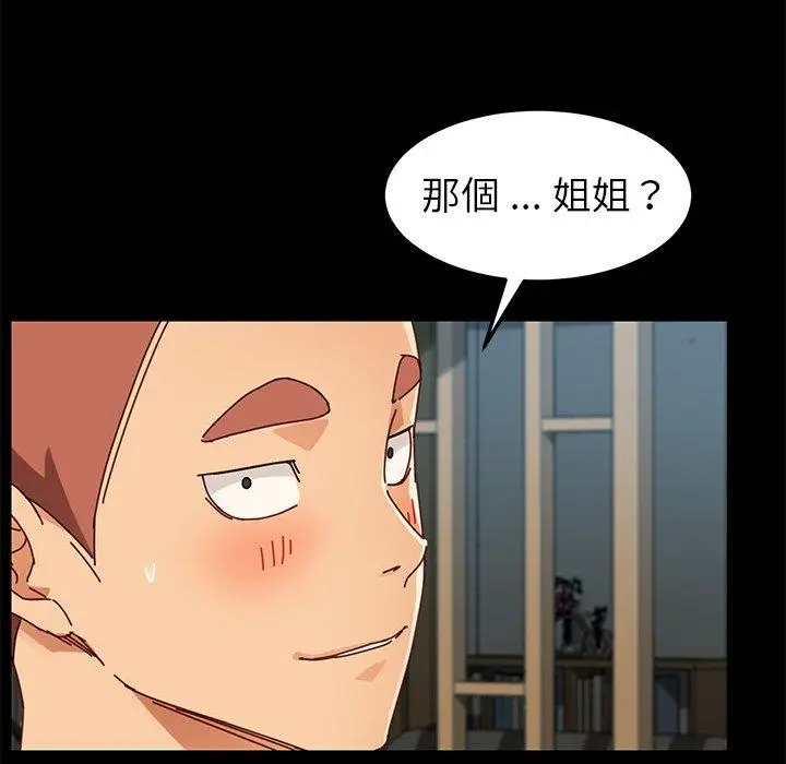 漫画《危机四伏的家庭生活》第26话第128张图