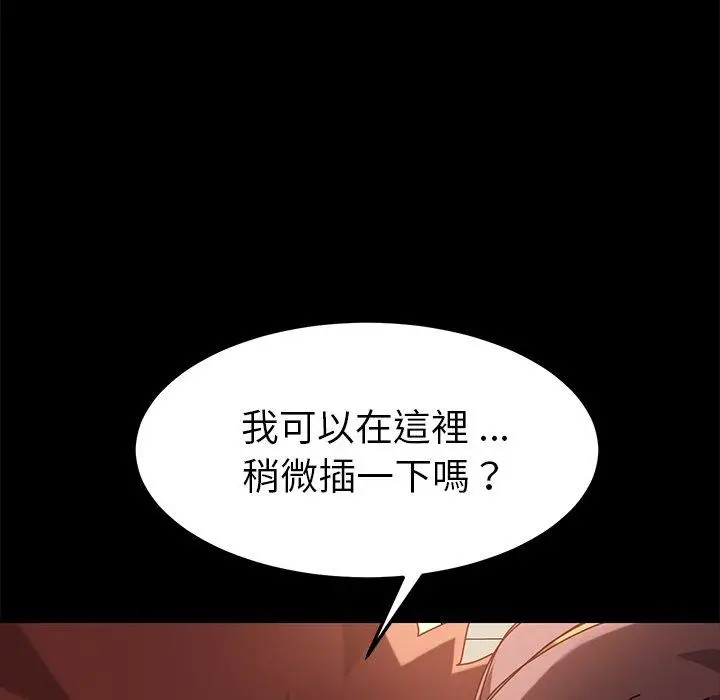 漫画《危机四伏的家庭生活》第26话第132张图