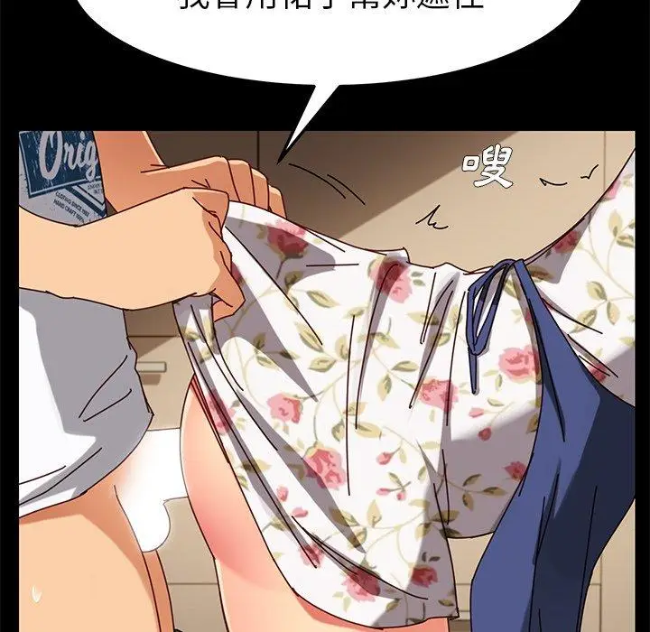 漫画《危机四伏的家庭生活》第26话第158张图