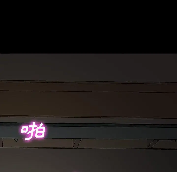 漫画《危机四伏的家庭生活》第26话第162张图