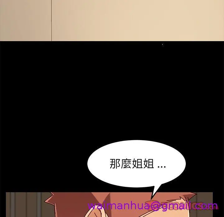 漫画《危机四伏的家庭生活》第26话第165张图