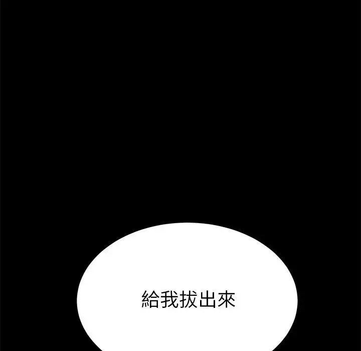 漫画《危机四伏的家庭生活》第26话第20张图