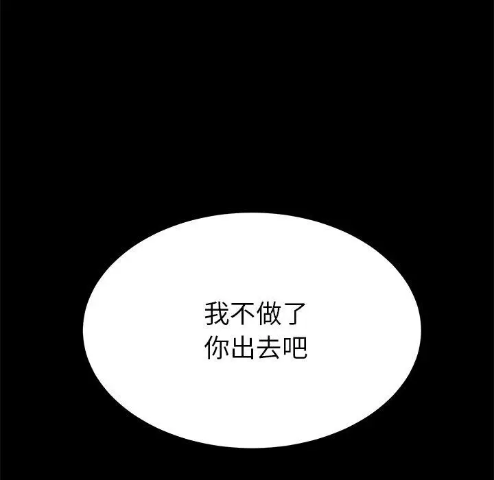 漫画《危机四伏的家庭生活》第26话第31张图