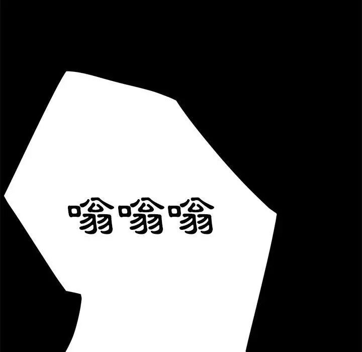 漫画《危机四伏的家庭生活》第26话第38张图