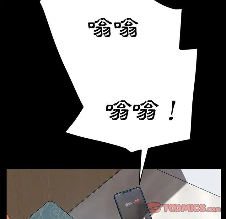 漫画《危机四伏的家庭生活》第26话第39张图