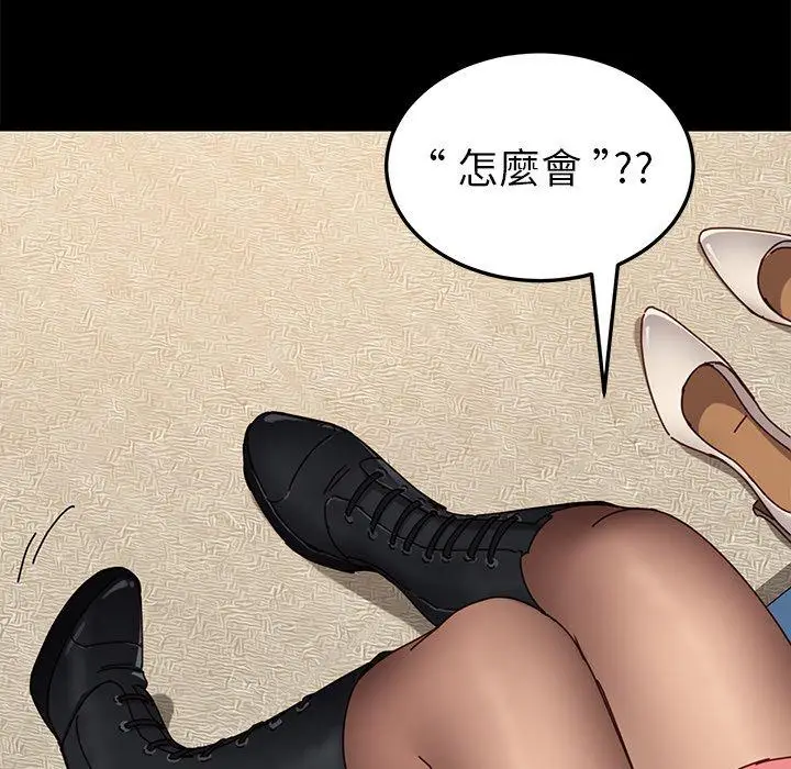 漫画《危机四伏的家庭生活》第26话第46张图