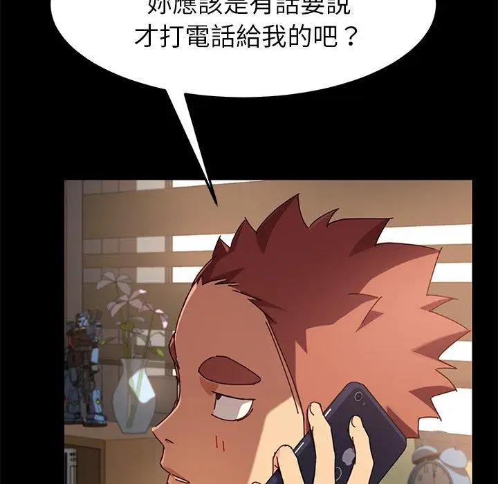 漫画《危机四伏的家庭生活》第26话第54张图