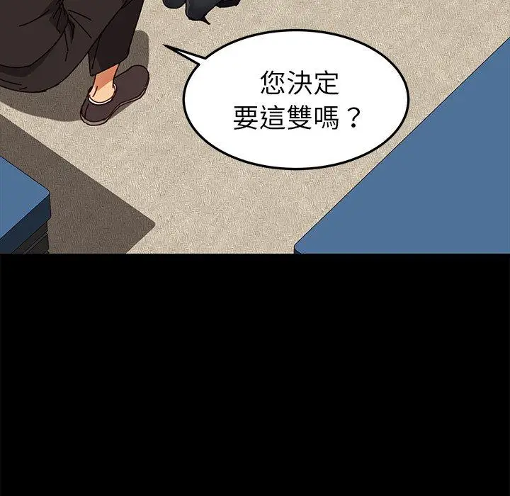 漫画《危机四伏的家庭生活》第26话第58张图