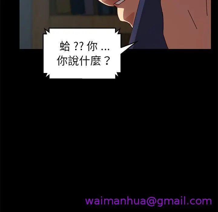 漫画《危机四伏的家庭生活》第26话第69张图