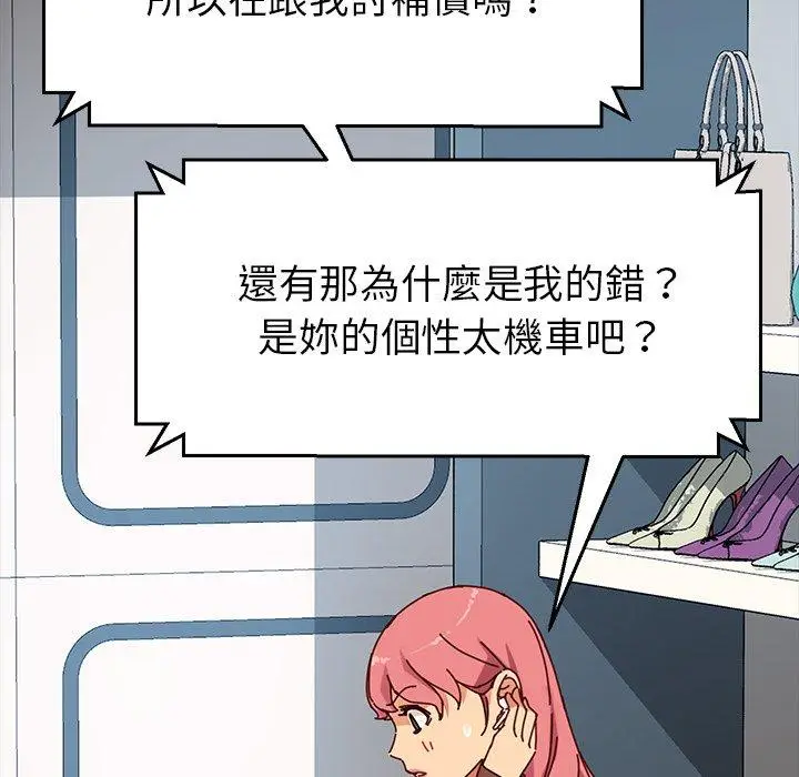 漫画《危机四伏的家庭生活》第26话第71张图