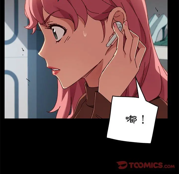 漫画《危机四伏的家庭生活》第26话第75张图