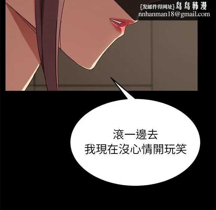 漫画《危机四伏的家庭生活》第26话第87张图