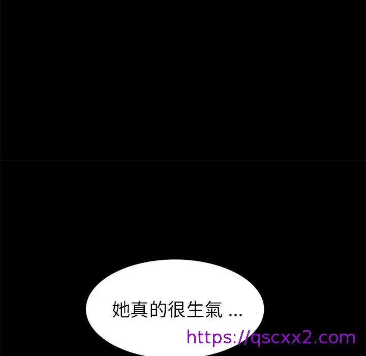 漫画《危机四伏的家庭生活》第26话第97张图