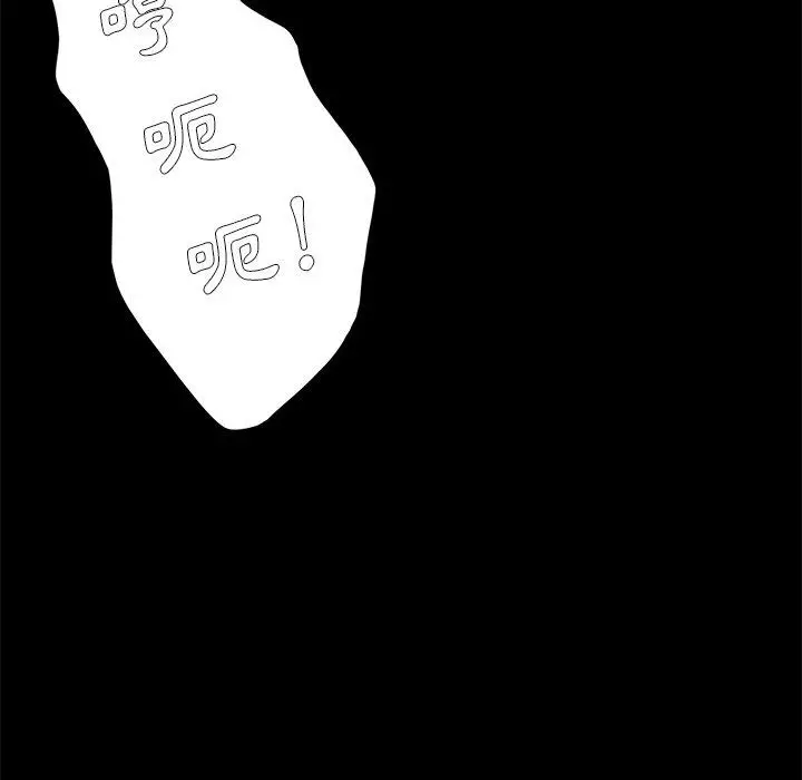 漫画《危机四伏的家庭生活》第40话第116张图
