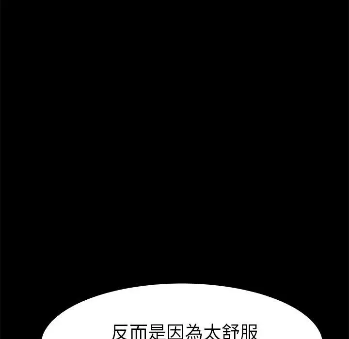 漫画《危机四伏的家庭生活》第40话第122张图
