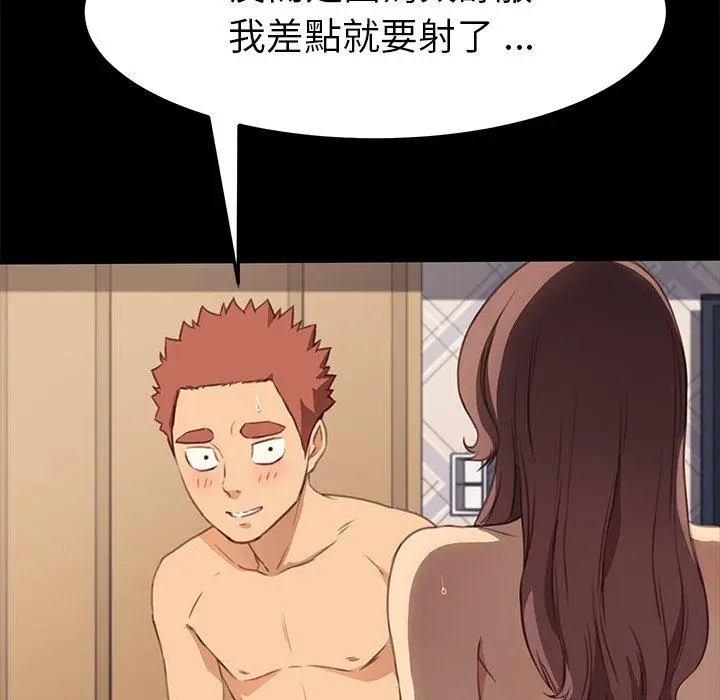 漫画《危机四伏的家庭生活》第40话第123张图