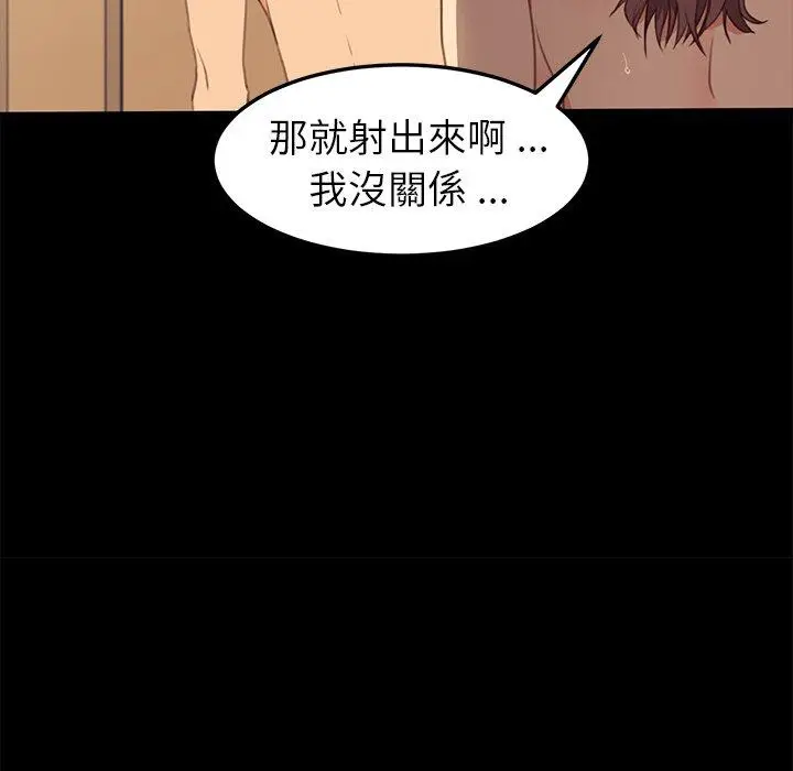 漫画《危机四伏的家庭生活》第40话第124张图