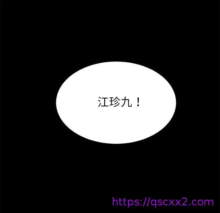 漫画《危机四伏的家庭生活》第40话第137张图