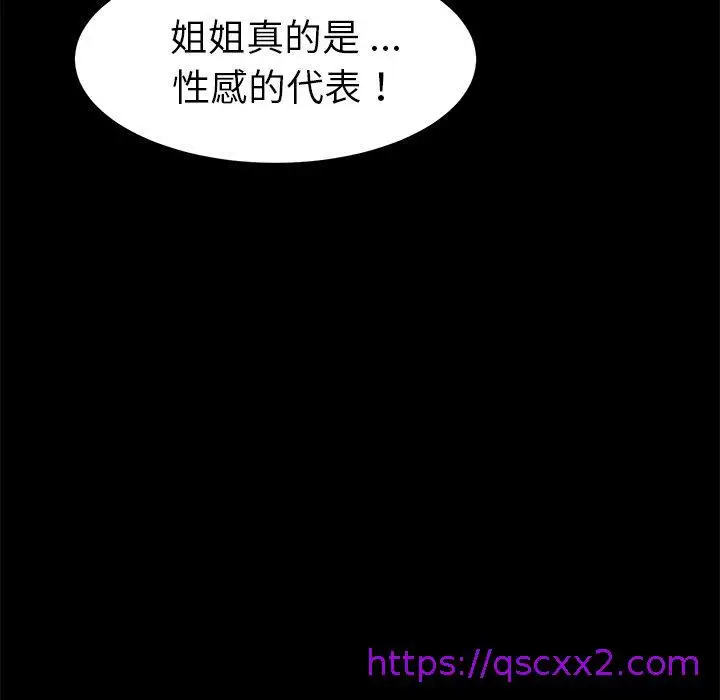 漫画《危机四伏的家庭生活》第40话第153张图