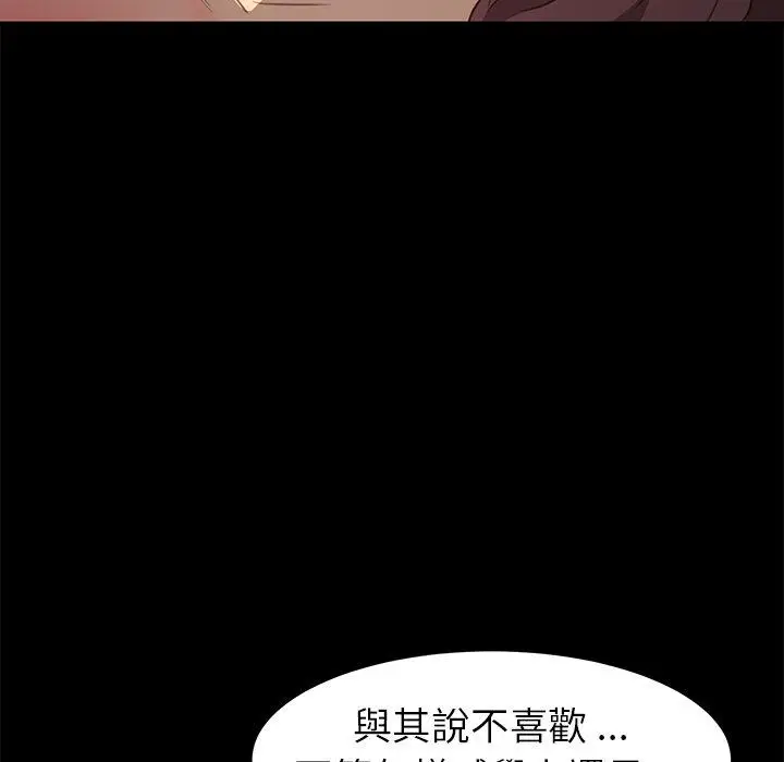漫画《危机四伏的家庭生活》第40话第158张图