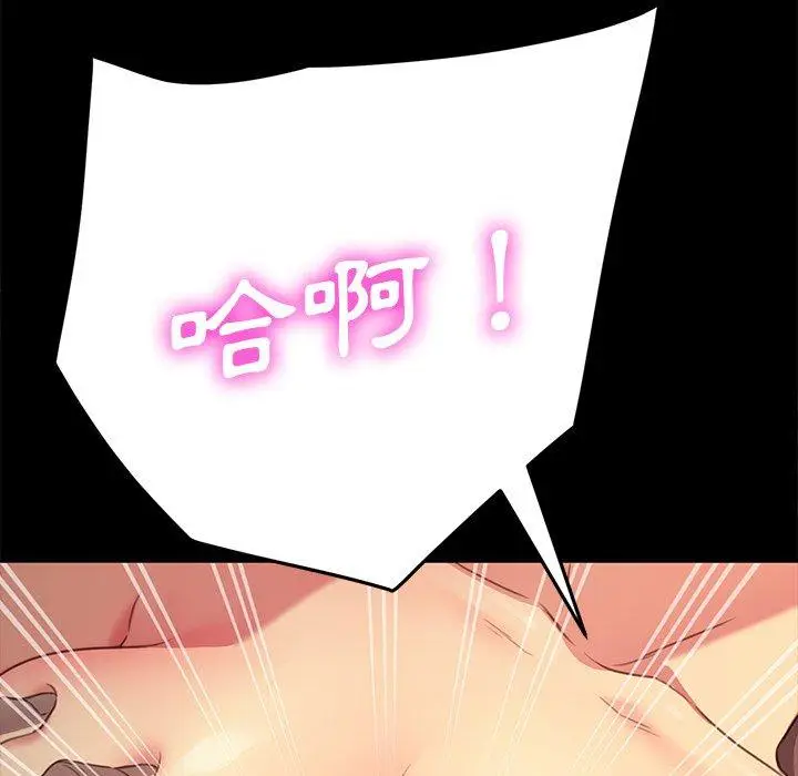 漫画《危机四伏的家庭生活》第40话第163张图