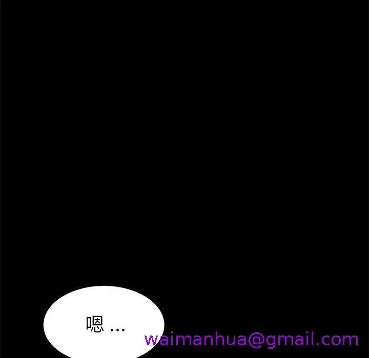 漫画《危机四伏的家庭生活》第40话第37张图