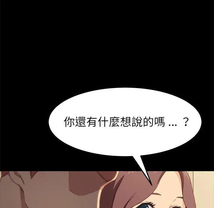 漫画《危机四伏的家庭生活》第40话第42张图