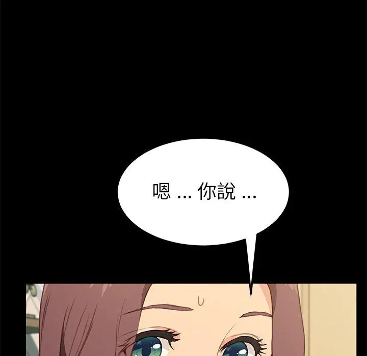 漫画《危机四伏的家庭生活》第40话第47张图