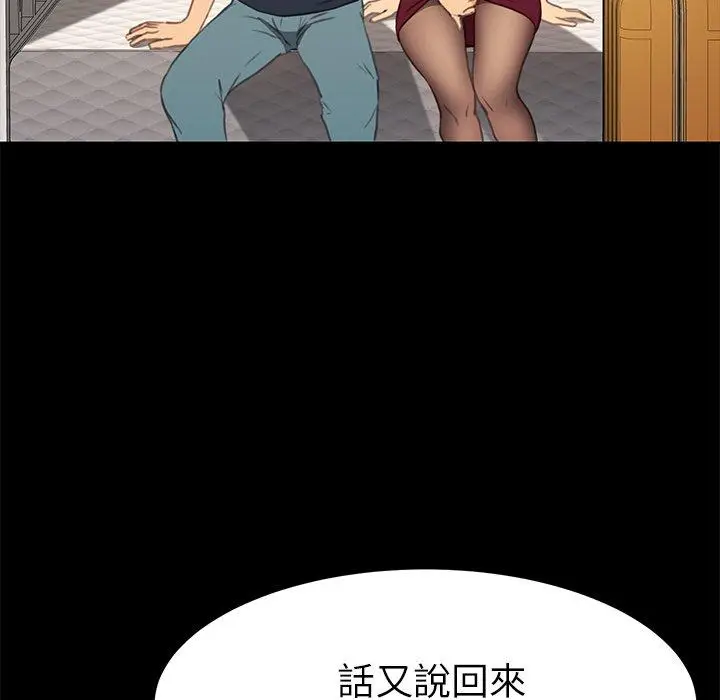 漫画《危机四伏的家庭生活》第40话第59张图
