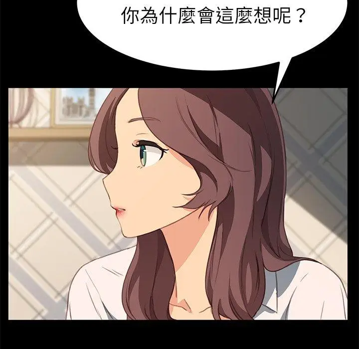 漫画《危机四伏的家庭生活》第40话第60张图
