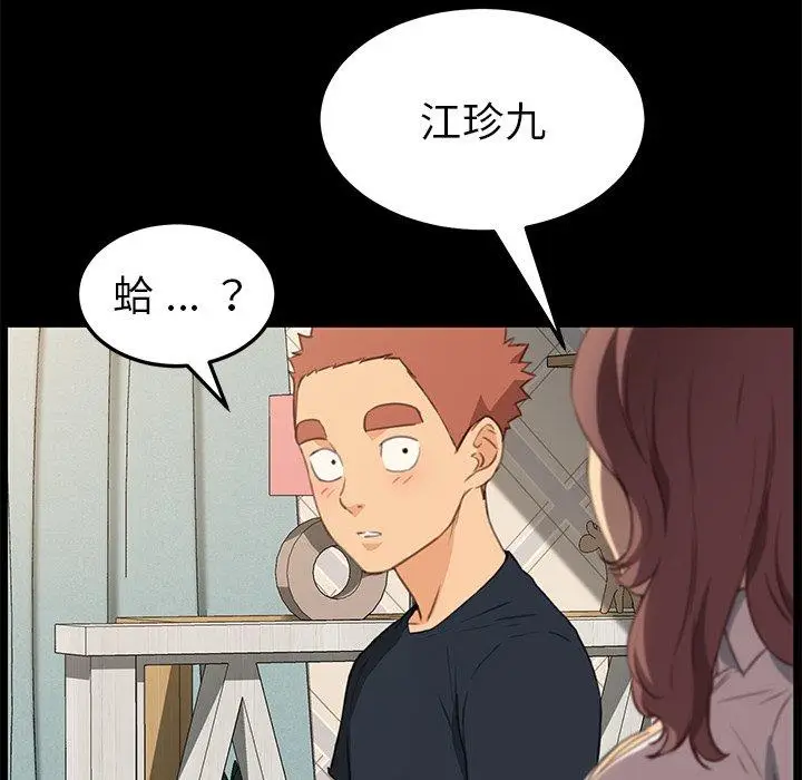 漫画《危机四伏的家庭生活》第40话第64张图