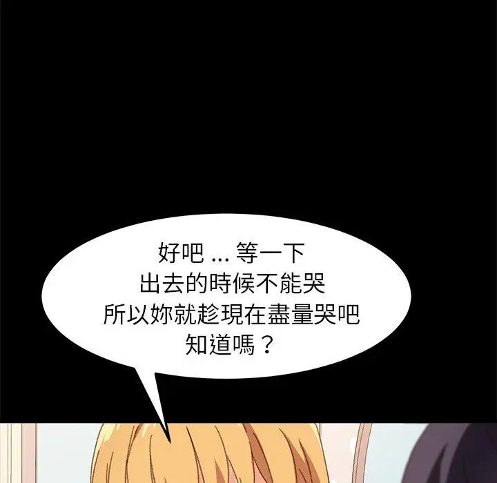漫画《危机四伏的家庭生活》第40话第7张图