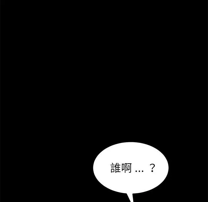 漫画《危机四伏的家庭生活》第40话第72张图