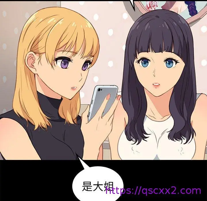 漫画《危机四伏的家庭生活》第40话第73张图