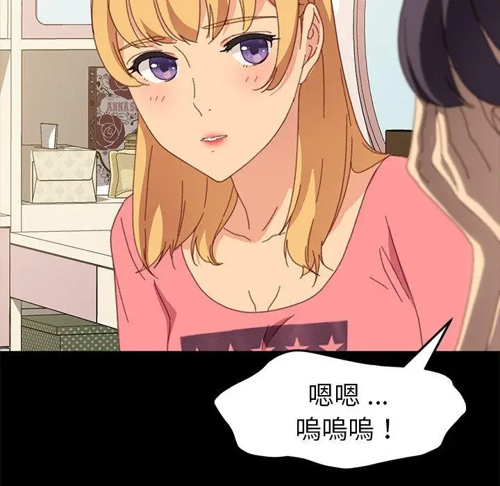 漫画《危机四伏的家庭生活》第40话第8张图