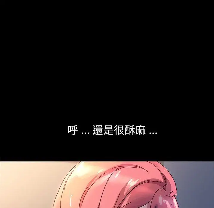 漫画《危机四伏的家庭生活》第48话第15张图