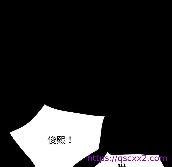 漫画《危机四伏的家庭生活》第48话第17张图