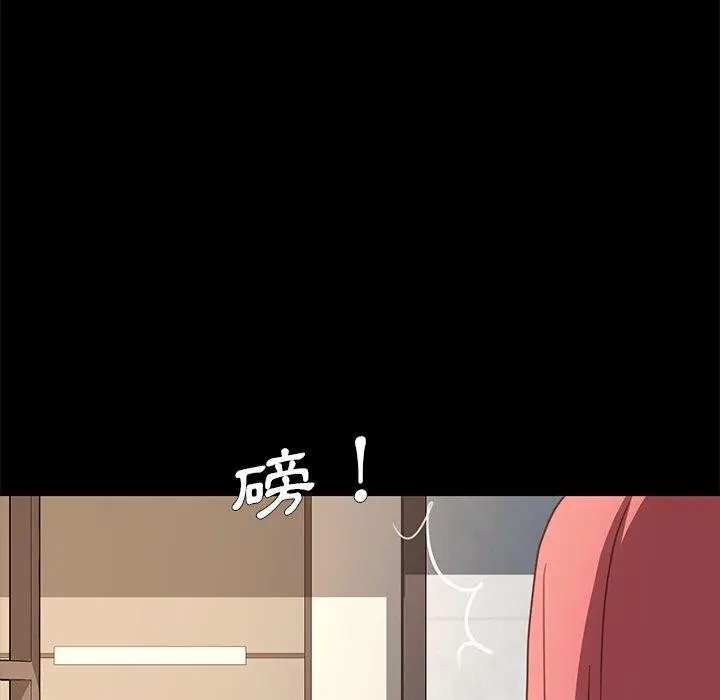 漫画《危机四伏的家庭生活》第48话第22张图