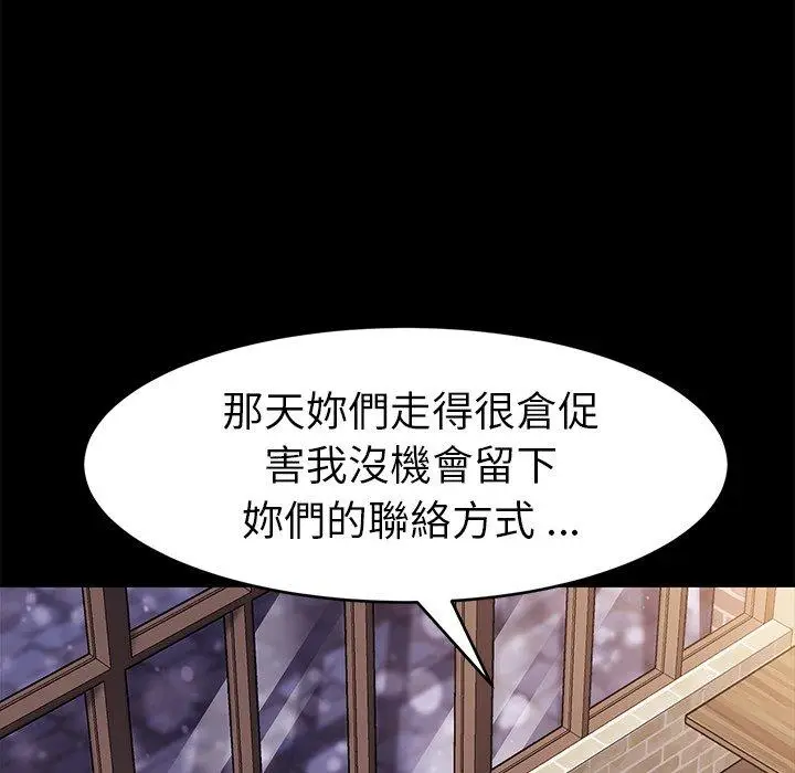 漫画《危机四伏的家庭生活》第48话第40张图