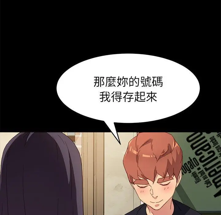 漫画《危机四伏的家庭生活》第48话第46张图