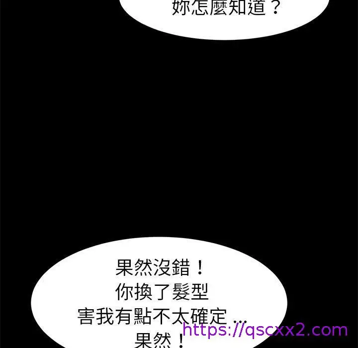 漫画《危机四伏的家庭生活》第48话第49张图