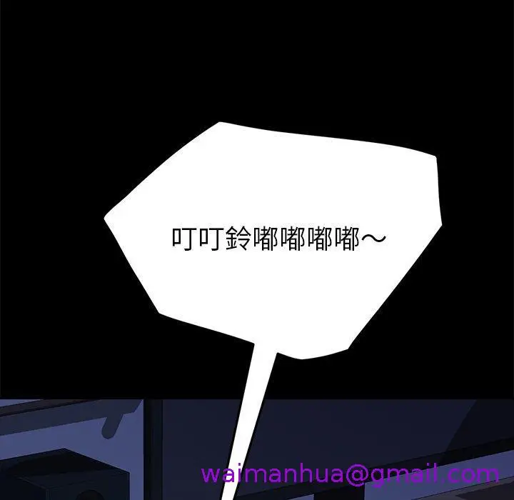 漫画《危机四伏的家庭生活》第48话第5张图